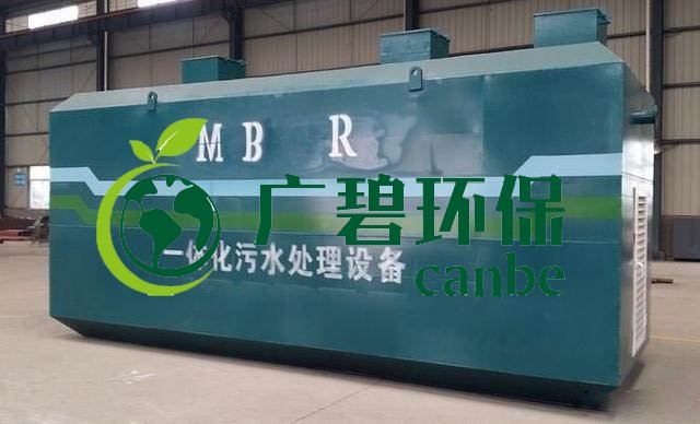 一體化污水處理設備選購注意事項(圖2) 一體化污水處理設備選購注意事項(圖2)