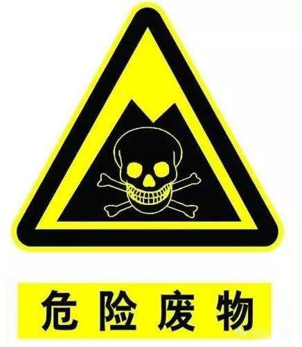 危廢處理項目環保驗收注意事項(圖2) 危廢處理項目環保驗收注意事項(圖2)
