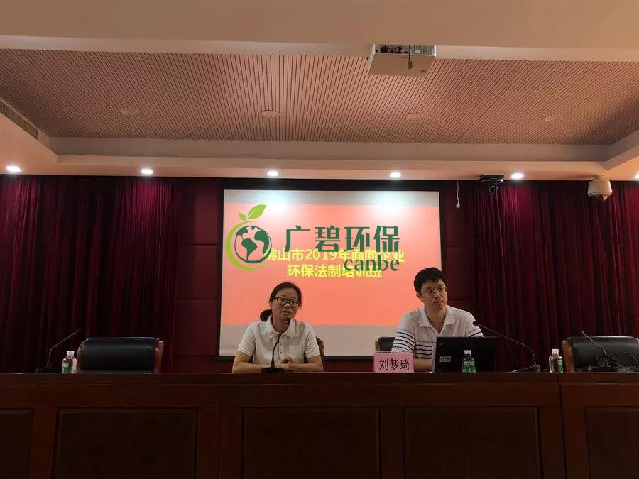 企業有哪些常見的環境違法行為？(圖1)