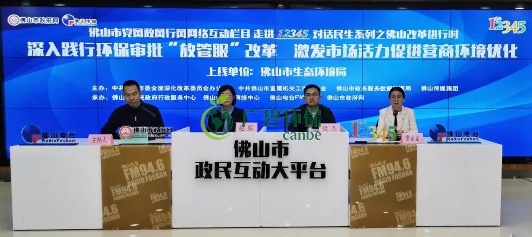 佛山環評實行告知承諾制 環境影響評價審批制度改革(圖1) 佛山環評實行告知承諾制 環境影響評價審批制度改革(圖1)