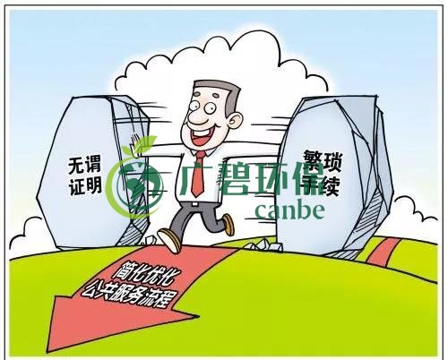 佛山環評實行告知承諾制 環境影響評價審批制度改革(圖2) 佛山環評實行告知承諾制 環境影響評價審批制度改革(圖2)