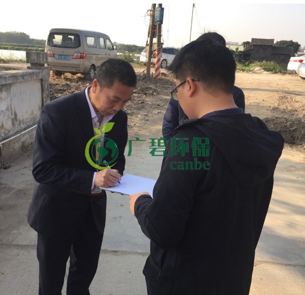 廣碧環(huán)保金陡涌河涌黑臭水體 治理服務(wù)項(xiàng)目順利通過驗(yàn)收(圖11) 廣碧環(huán)保金陡涌河涌黑臭水體 治理服務(wù)項(xiàng)目順利通過驗(yàn)收(圖11)