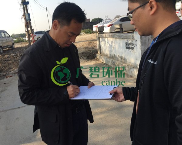 廣碧環(huán)保金陡涌河涌黑臭水體 治理服務(wù)項(xiàng)目順利通過驗(yàn)收(圖12) 廣碧環(huán)保金陡涌河涌黑臭水體 治理服務(wù)項(xiàng)目順利通過驗(yàn)收(圖12)