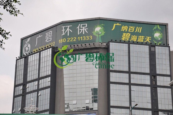 廣碧環(huán)保金陡涌水質(zhì)初步消除黑臭服務(wù)項(xiàng)目正式啟動(圖6) 廣碧環(huán)保金陡涌水質(zhì)初步消除黑臭服務(wù)項(xiàng)目正式啟動(圖6)