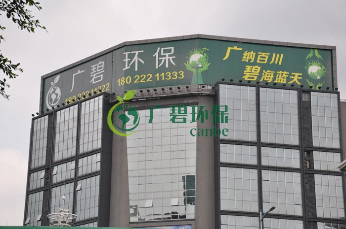 廣碧環(huán)保在順德古鑒涌項(xiàng)目現(xiàn)場(chǎng)召開(kāi)施工生產(chǎn)動(dòng)員大會(huì)(圖5)