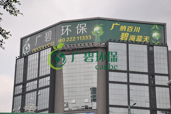 廣碧環保金陡涌黑臭水體治理項目進展情況匯報工作(圖3) 廣碧環保金陡涌黑臭水體治理項目進展情況匯報工作(圖3)