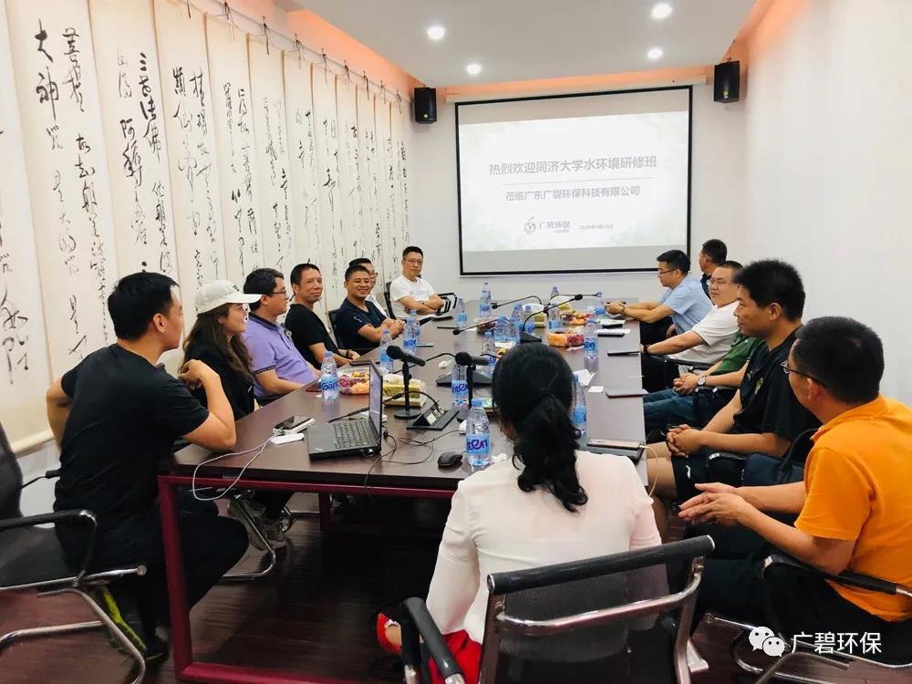 廣碧環(huán)保“同濟(jì)大學(xué)水環(huán)境治理研修班主題活動(dòng)圓滿舉行(圖4) 廣碧環(huán)保“同濟(jì)大學(xué)水環(huán)境治理研修班主題活動(dòng)圓滿舉行(圖4)