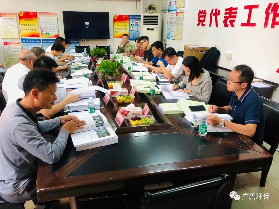 廣碧環(huán)保于樂從小布村兩個(gè)地塊土壤調(diào)查項(xiàng)目順利通過專家評審會