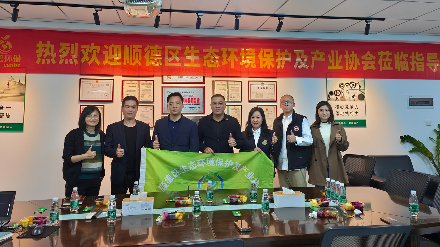 順德區(qū)生態(tài)環(huán)境保護及產(chǎn)業(yè)協(xié)會蒞臨廣碧環(huán)保,共話環(huán)保產(chǎn)業(yè)未來(圖1) 順德區(qū)生態(tài)環(huán)境保護及產(chǎn)業(yè)協(xié)會蒞臨廣碧環(huán)保,共話環(huán)保產(chǎn)業(yè)未來(圖1)