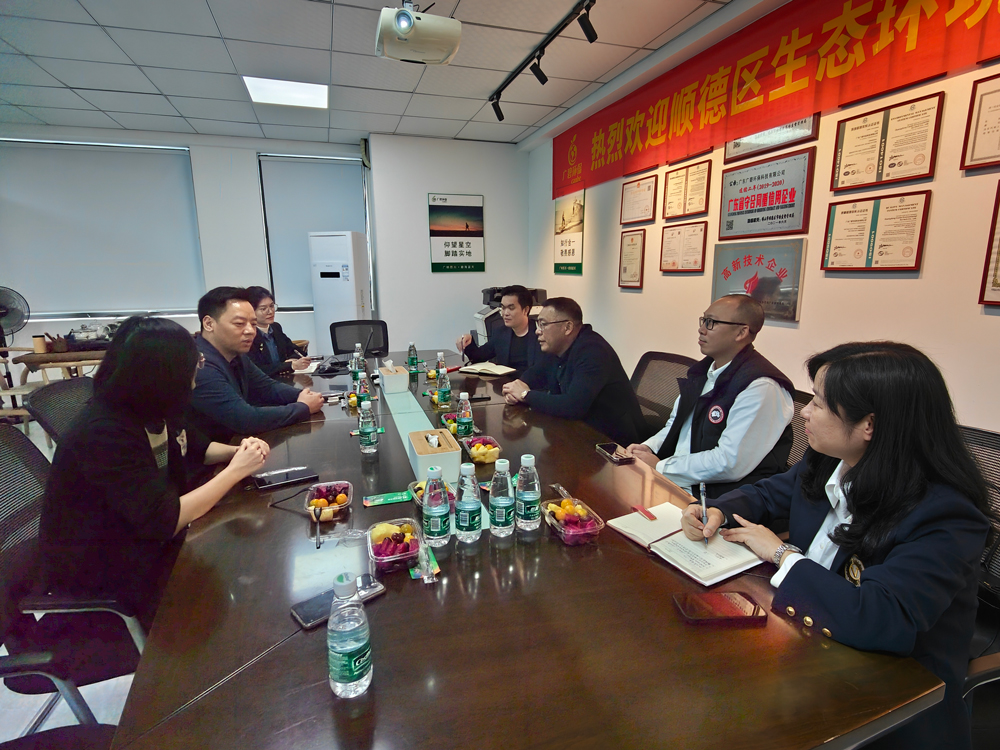 順德區(qū)生態(tài)環(huán)境保護及產(chǎn)業(yè)協(xié)會蒞臨廣碧環(huán)保,共話環(huán)保產(chǎn)業(yè)未來(圖2) 順德區(qū)生態(tài)環(huán)境保護及產(chǎn)業(yè)協(xié)會蒞臨廣碧環(huán)保,共話環(huán)保產(chǎn)業(yè)未來(圖2)