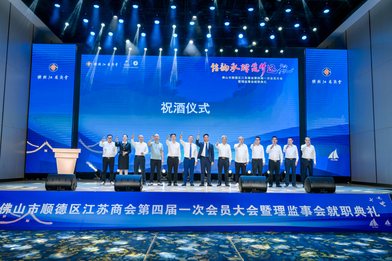 廣碧環(huán)保總經(jīng)理楊海軍當(dāng)選順德江蘇商會會長!(圖4) 廣碧環(huán)保總經(jīng)理楊海軍當(dāng)選順德江蘇商會會長!(圖4)